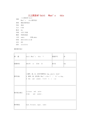 三上英语M7-Unit1
