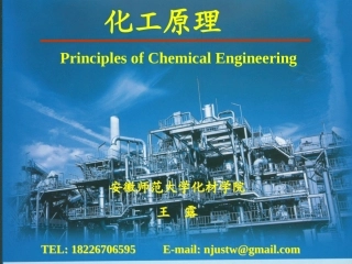 第一章4 伯努利方程的应用