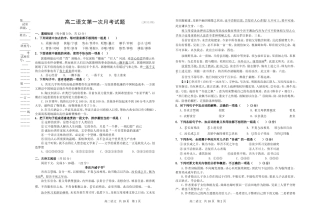 高二语文第一次月考试题