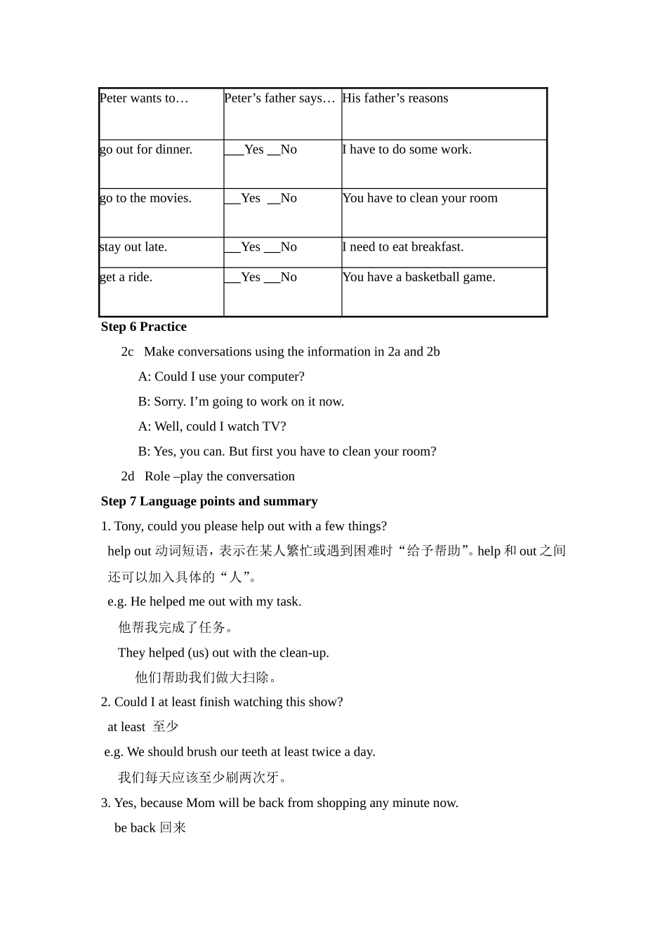 八下unit3-(1)_第3页