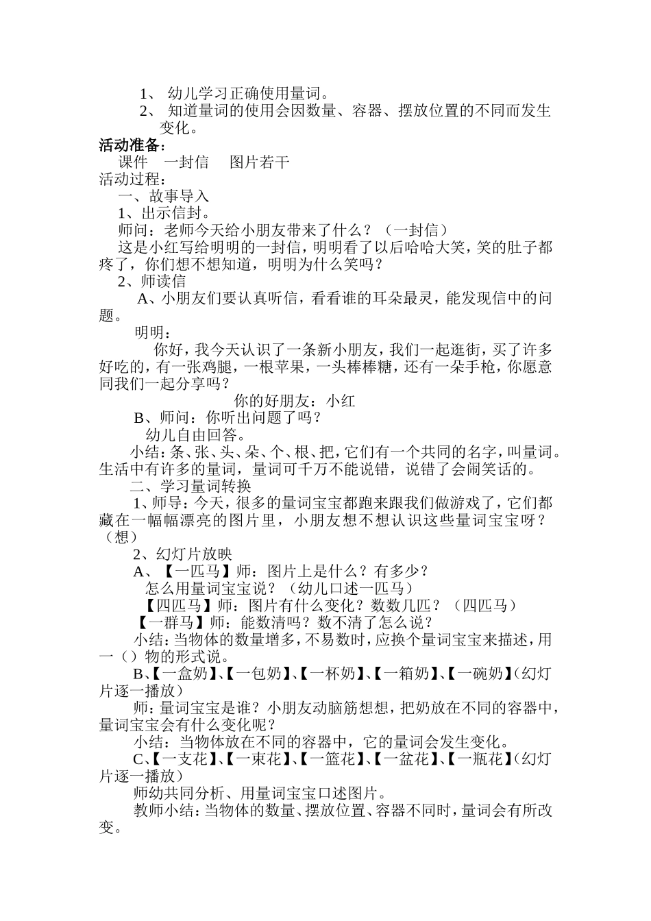 教学案例-(3)_第2页