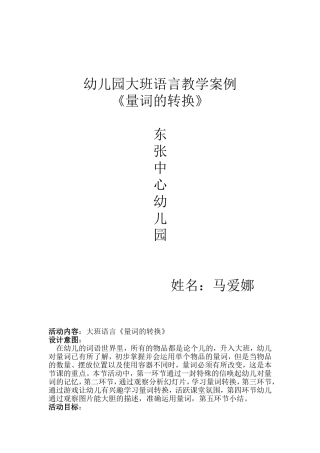 教学案例-(3)