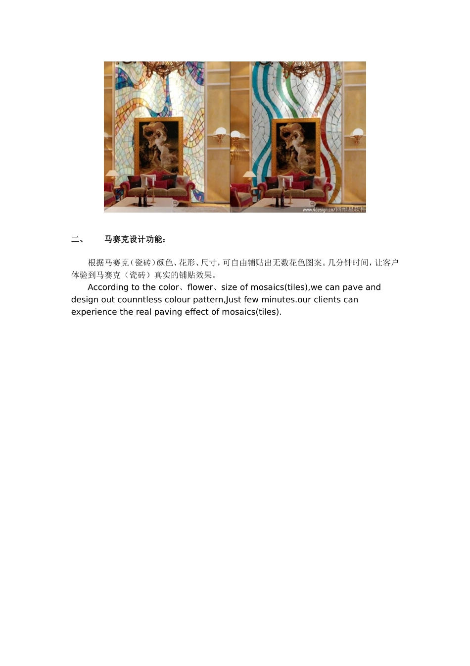 马赛克软件 马赛克设计生成马赛克效果图_第2页