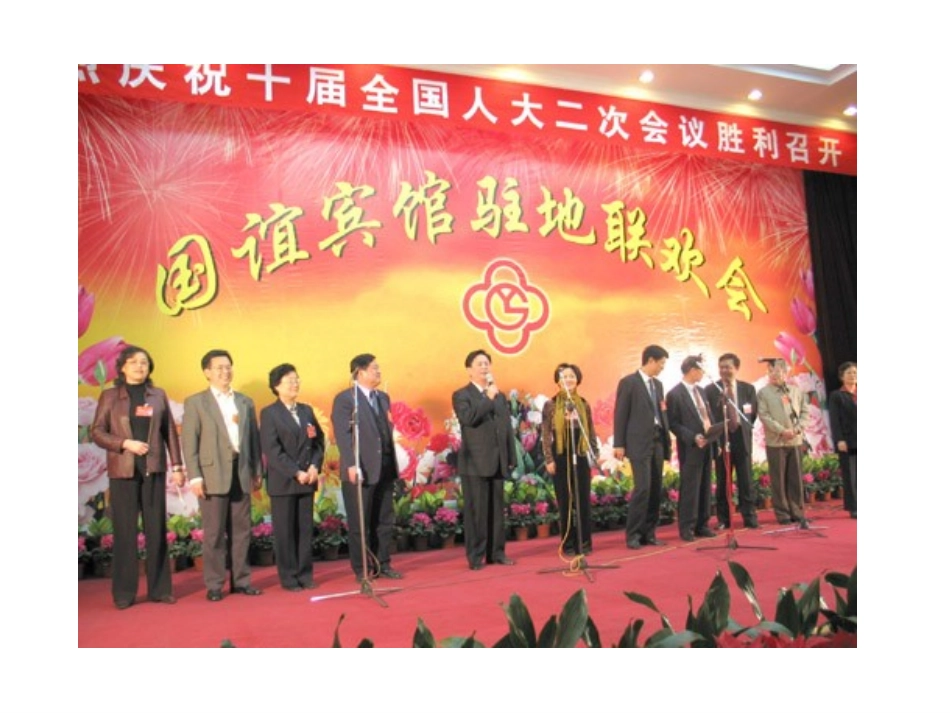 《第三课-参与民主政治-第一课时》课件_第2页