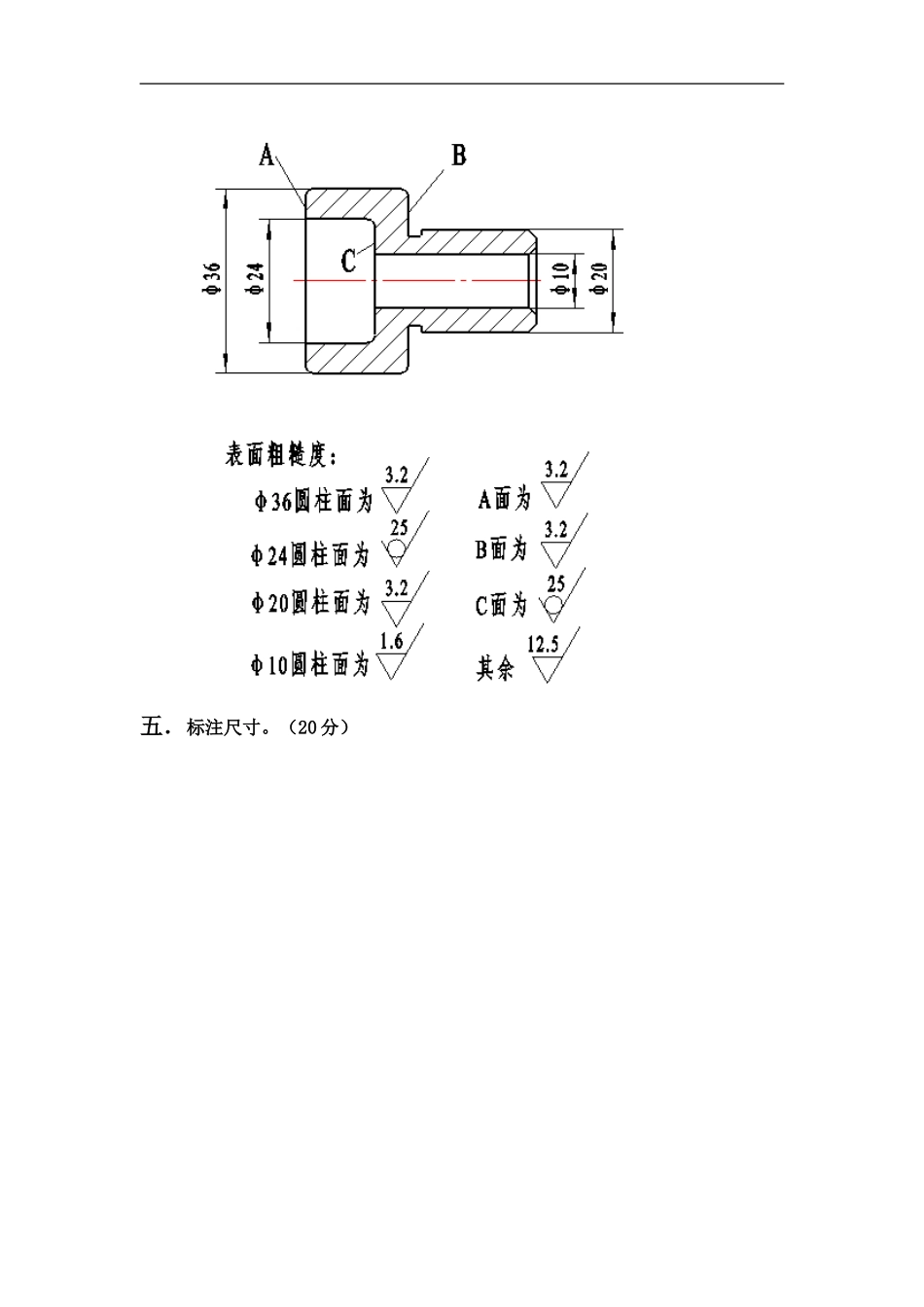 工程制图作业及答案_第3页
