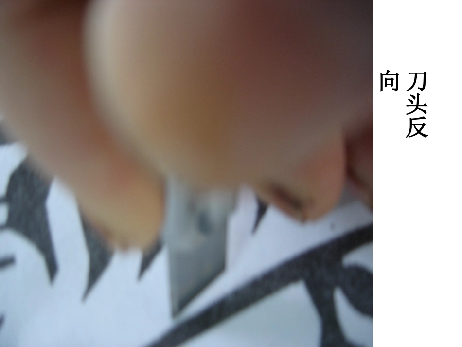十二生肖剪纸(2)_第2页