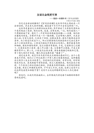 丰利小学503商琨