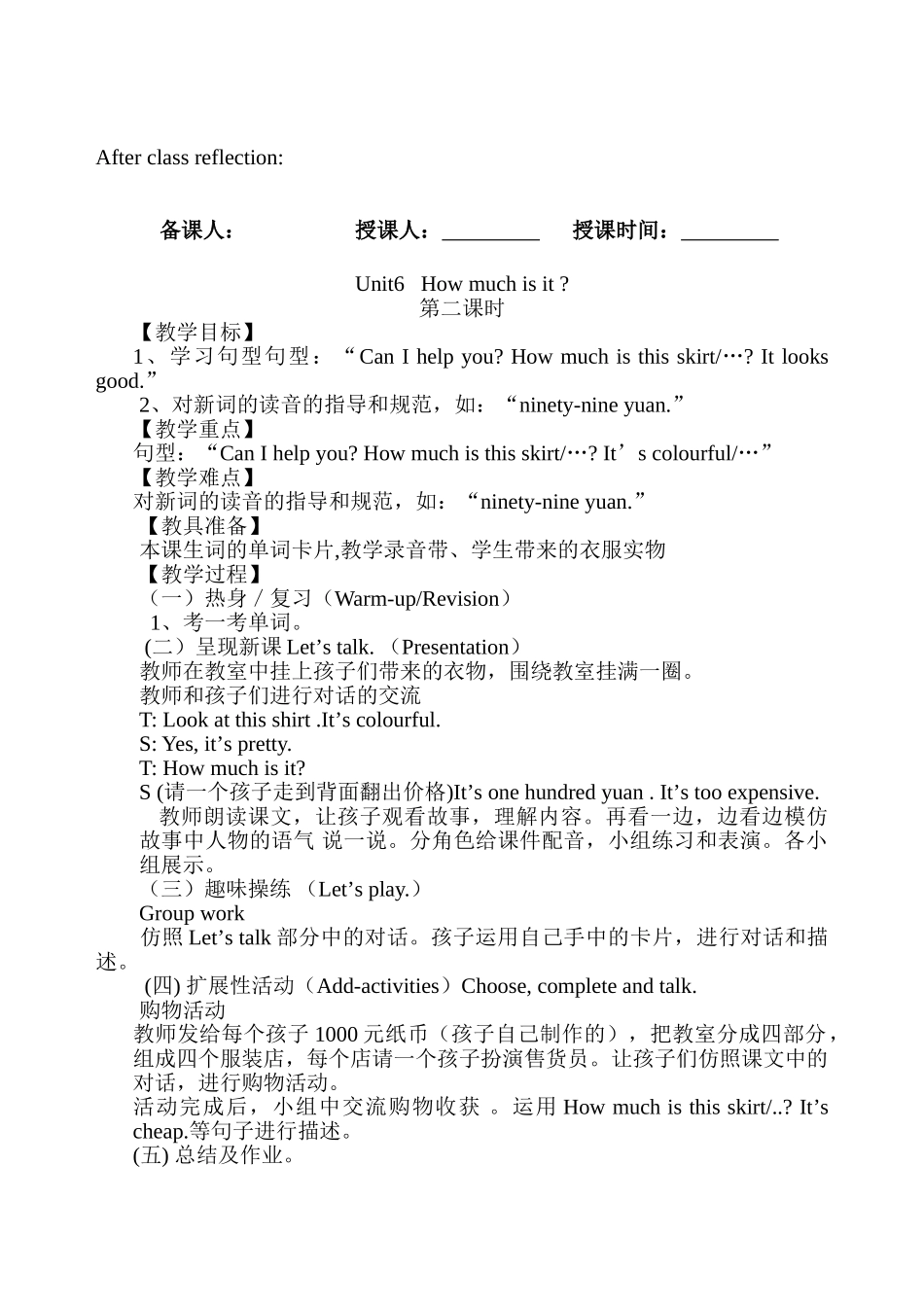 陕西旅游新版五年级英语Unit6-How-much-is-it教案_第2页