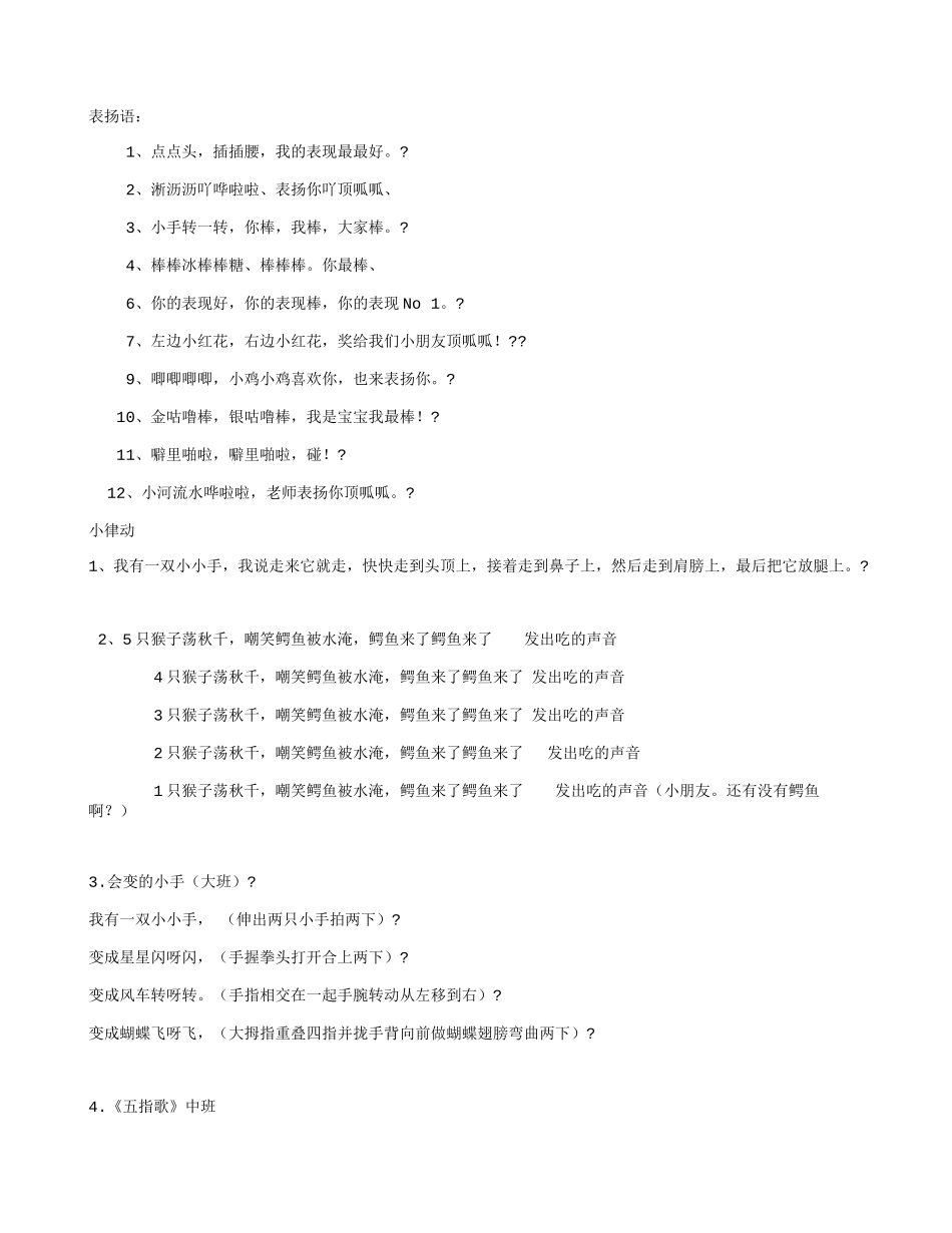 泉城教学设计_第1页