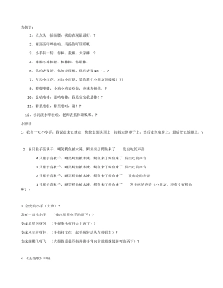 泉城教学设计
