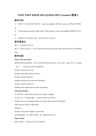 UNIT-TWO-WHAT-DO-LEAVES-DO-Lesson-6-教案2