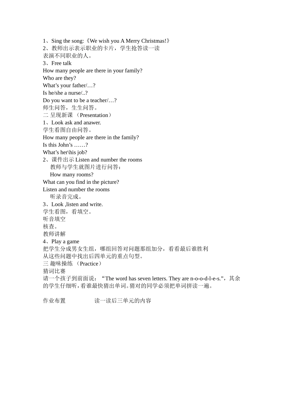 Recycle2教案_第3页