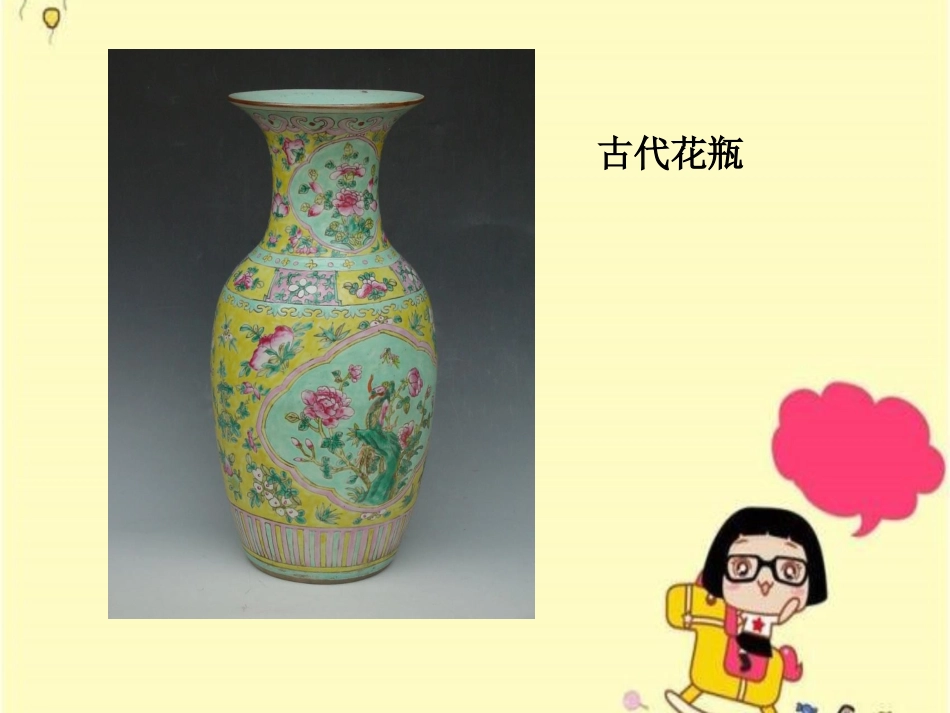 给瓶子做个打扮_第2页