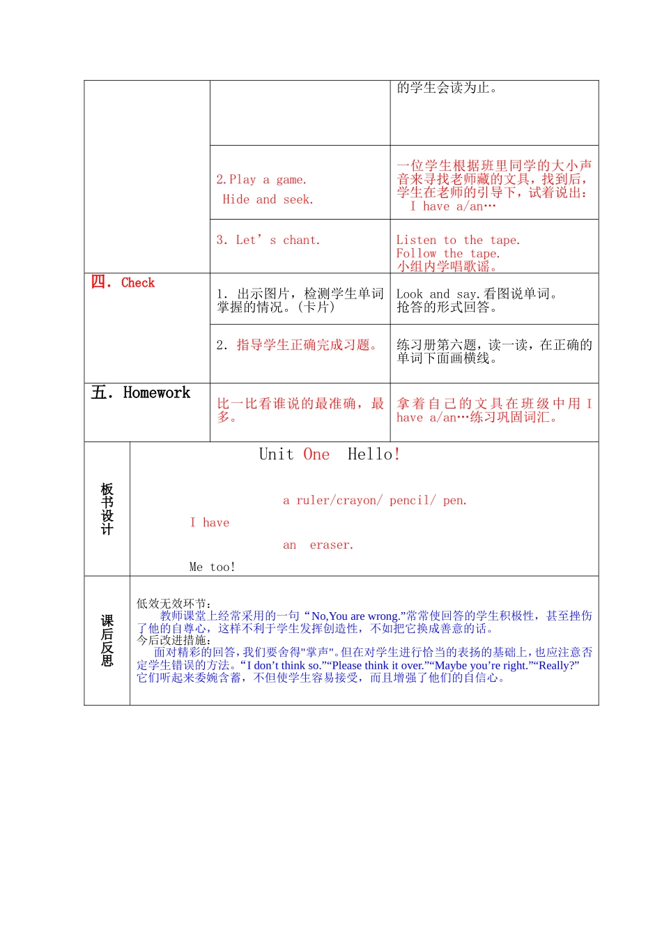 三年级上册英语Uint1第二课时_第2页