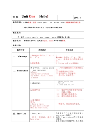 三年级上册英语Uint1第二课时