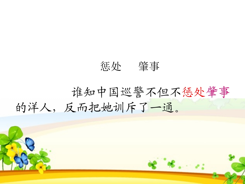 25《为中华之崛起而读书》课件_第3页