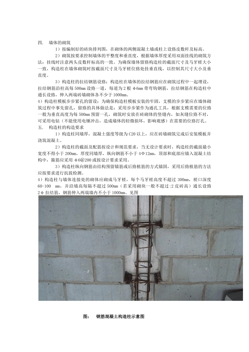 二次结构的缺陷_第2页