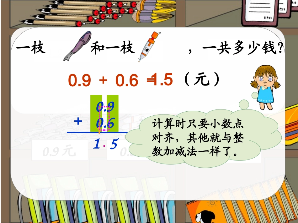 人教2011版小学数学三年级1_第2页