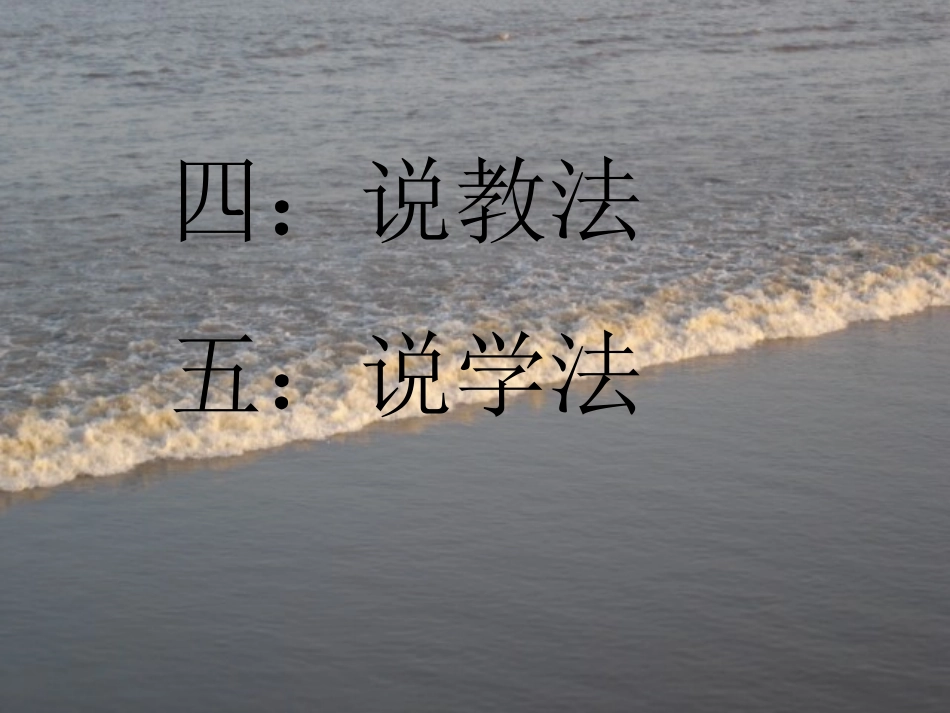 四年级《观潮》课件_第2页