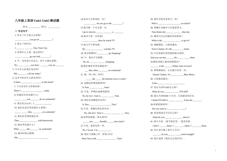 八年级上英语1-5单元复习试题_第1页