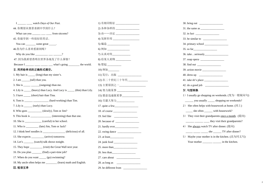 八年级上英语1-5单元复习试题_第2页