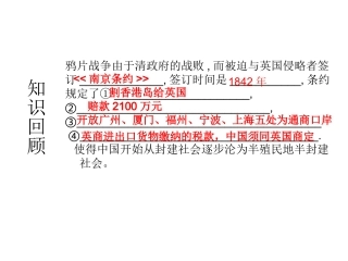 55第二次鸦片战争