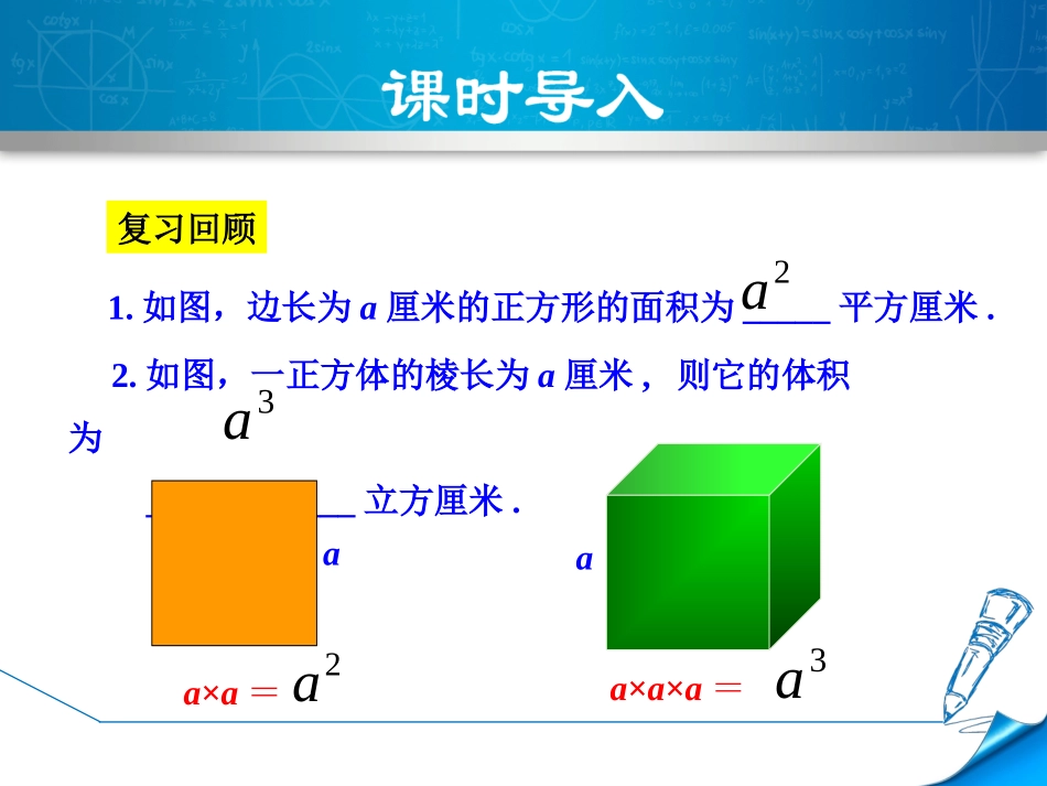 2.9--有理数的乘方_第3页