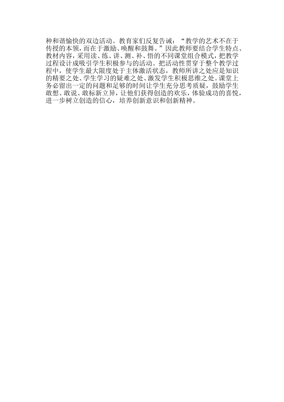 参加国培计划_第2页