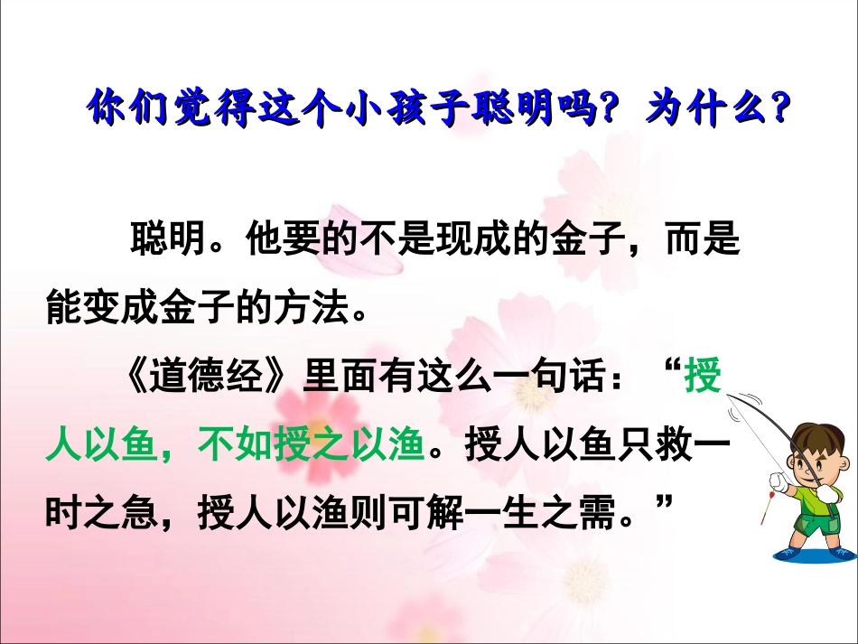 《第四课-工欲善其事-必先利其器》课件_第3页