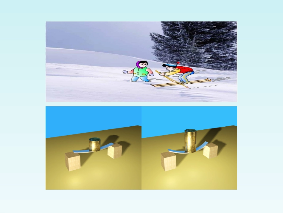 《1-压强》课件2_第3页