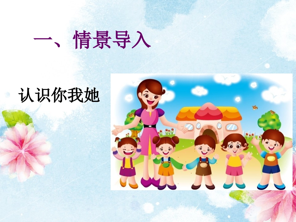 数学广角《搭配》教学课件_第2页