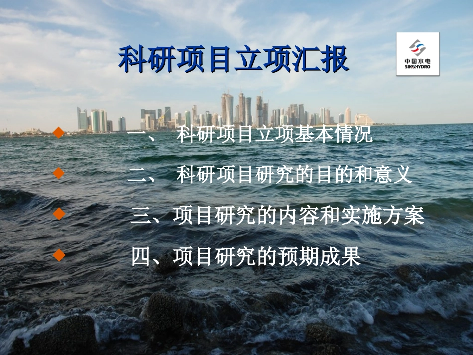 高性能混凝土(幻灯)_第2页