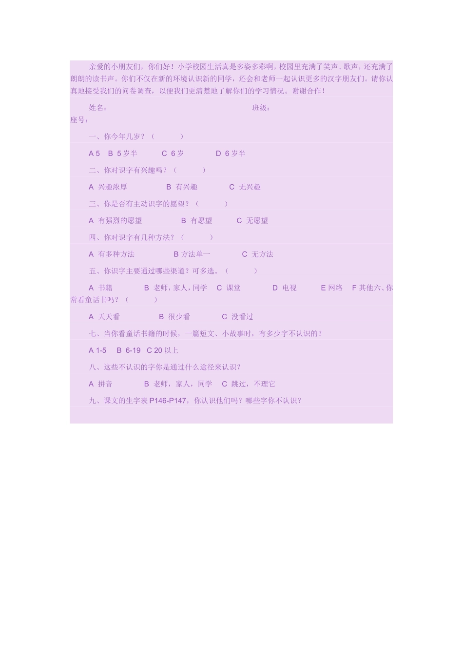 亲爱的小朋友们_第1页