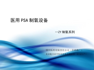分子筛制氧机