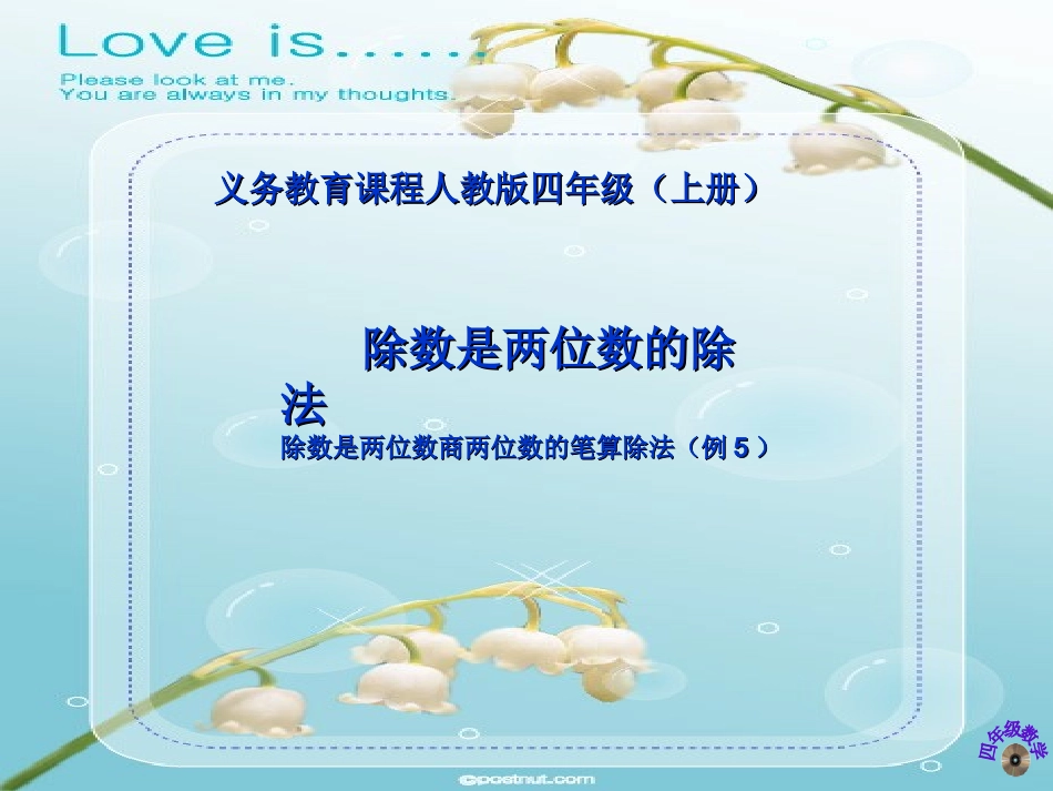 笔算除法例5_第1页