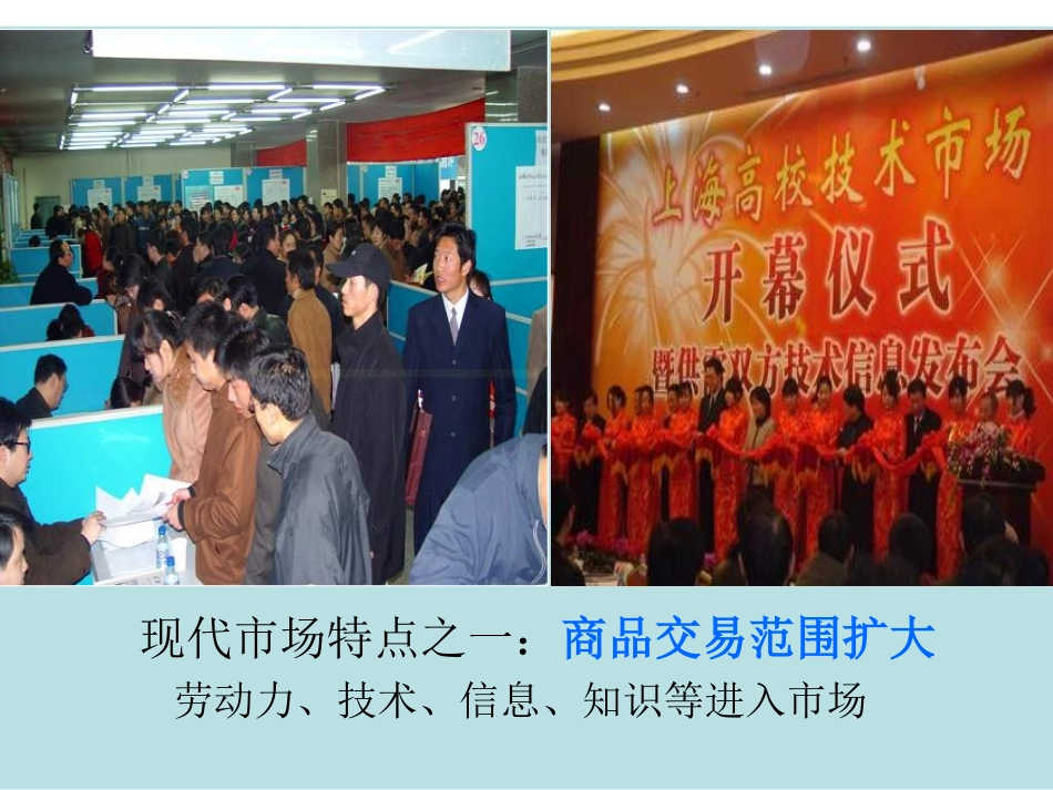 八下第十二课_第2页