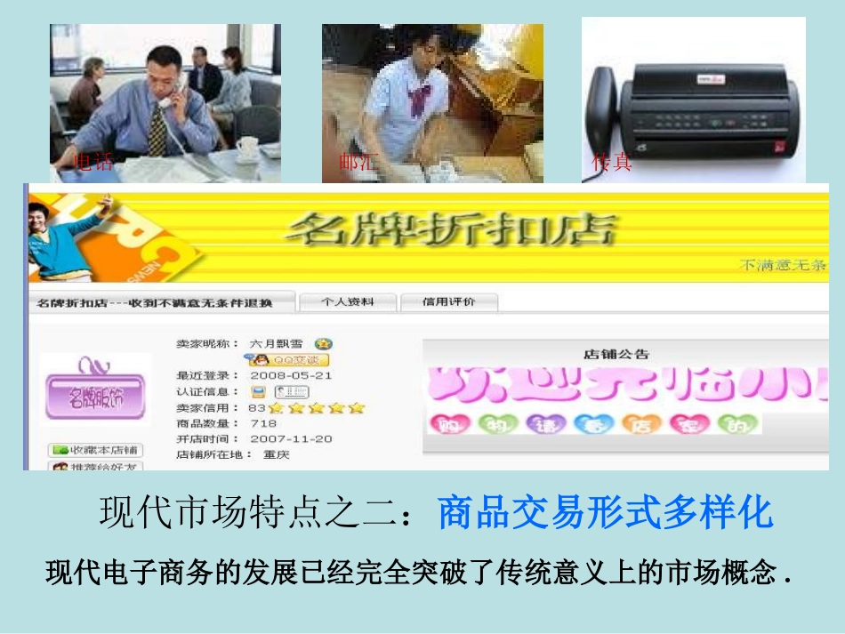 八下第十二课_第3页