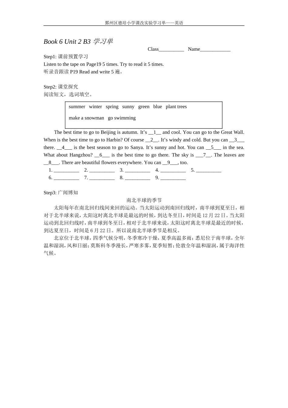 Book-6-Unit-2-B3-学习单_第1页