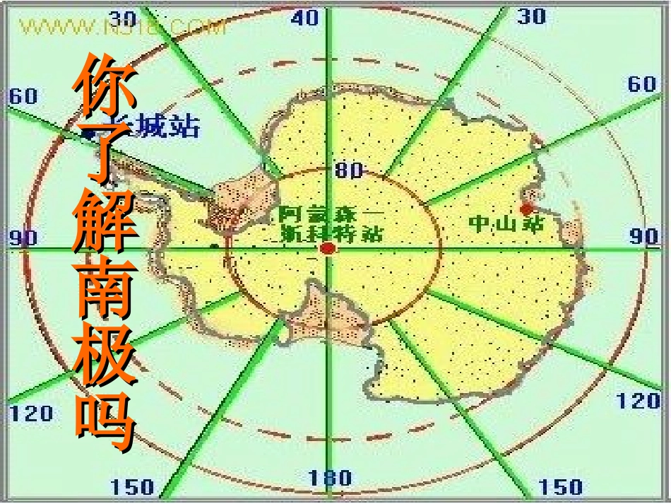(部编)初中语文人教2011课标版七年级下册伟大悲剧课件_第2页