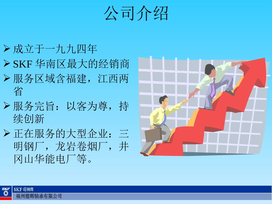 轴承基础知识讲座_第3页