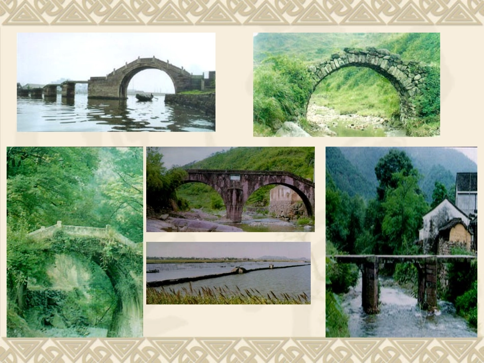 桥梁知识问答_第3页