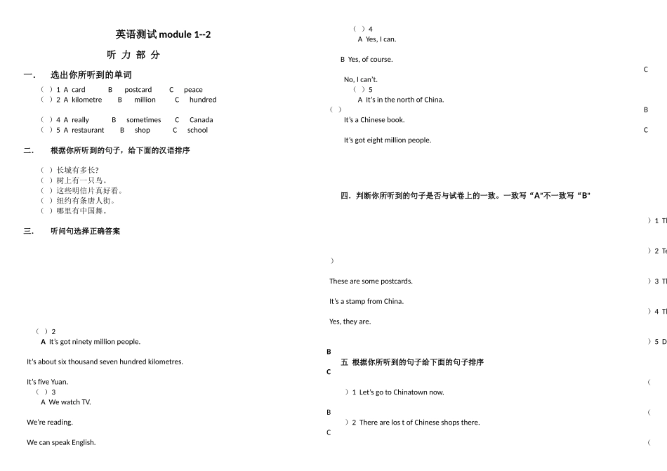 英语第七册单元测试题二_第1页