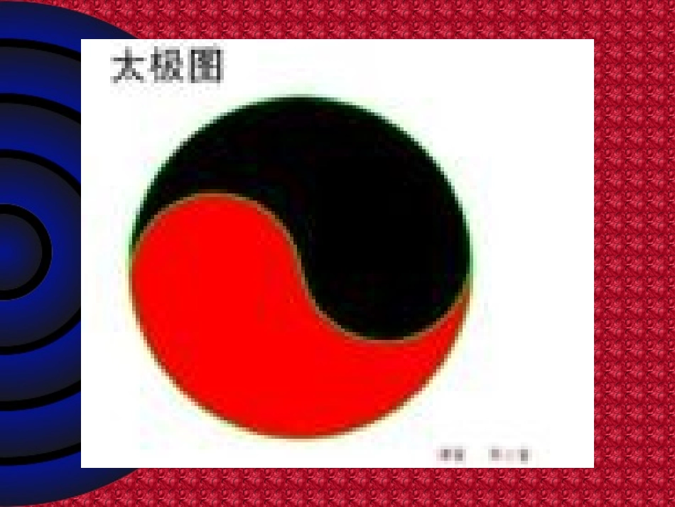 圆的认识课件2_第3页