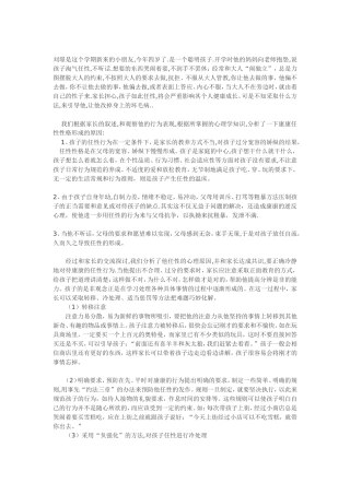 成长路上有你相伴