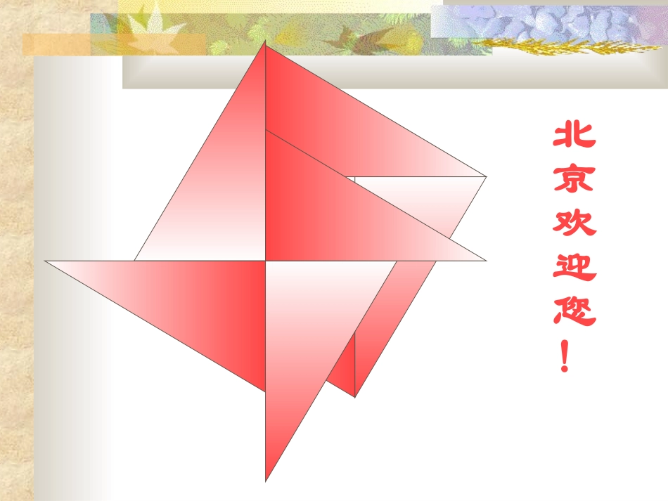 勾股定理复习(一)_第3页