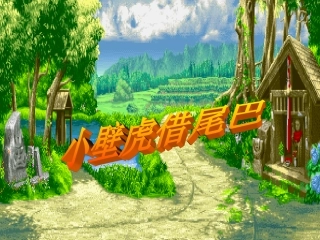 (部编)人教语文2011课标版一年级下册21小壁虎借尾巴-(5)