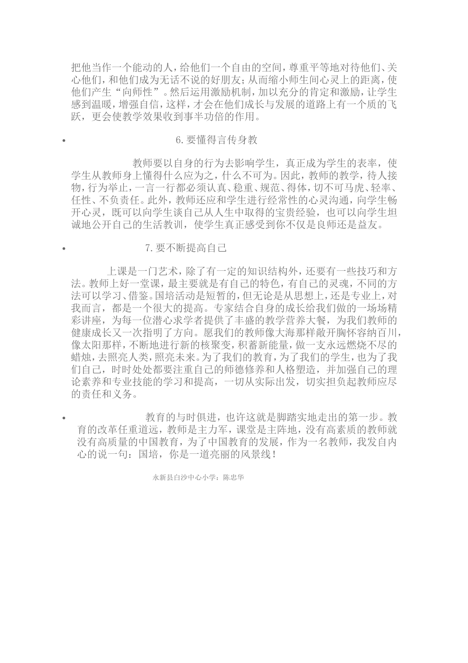 角的度量结构图_第3页