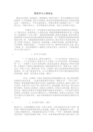角的度量结构图