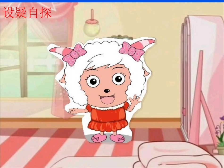 人教版小学数学三年级下册第八单元《简单的搭配》_第2页