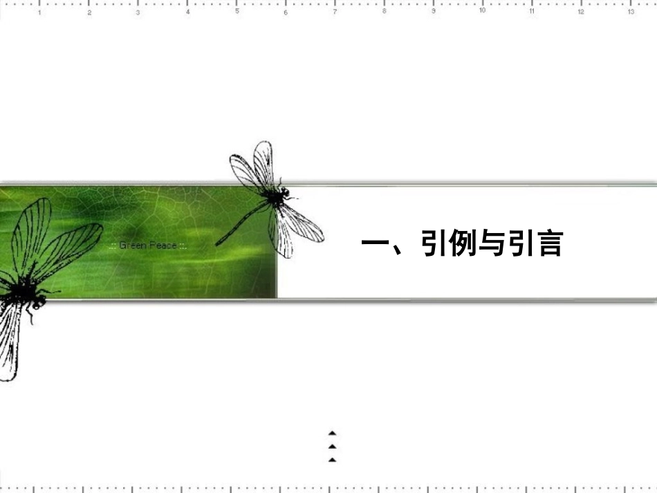 思维创新2011_第3页